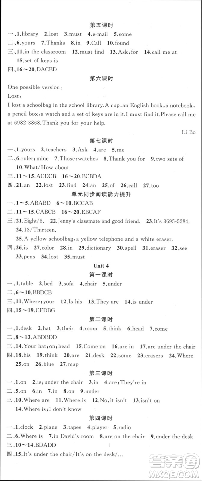 新疆青少年出版社2023年秋原創(chuàng)新課堂七年級英語上冊人教版參考答案