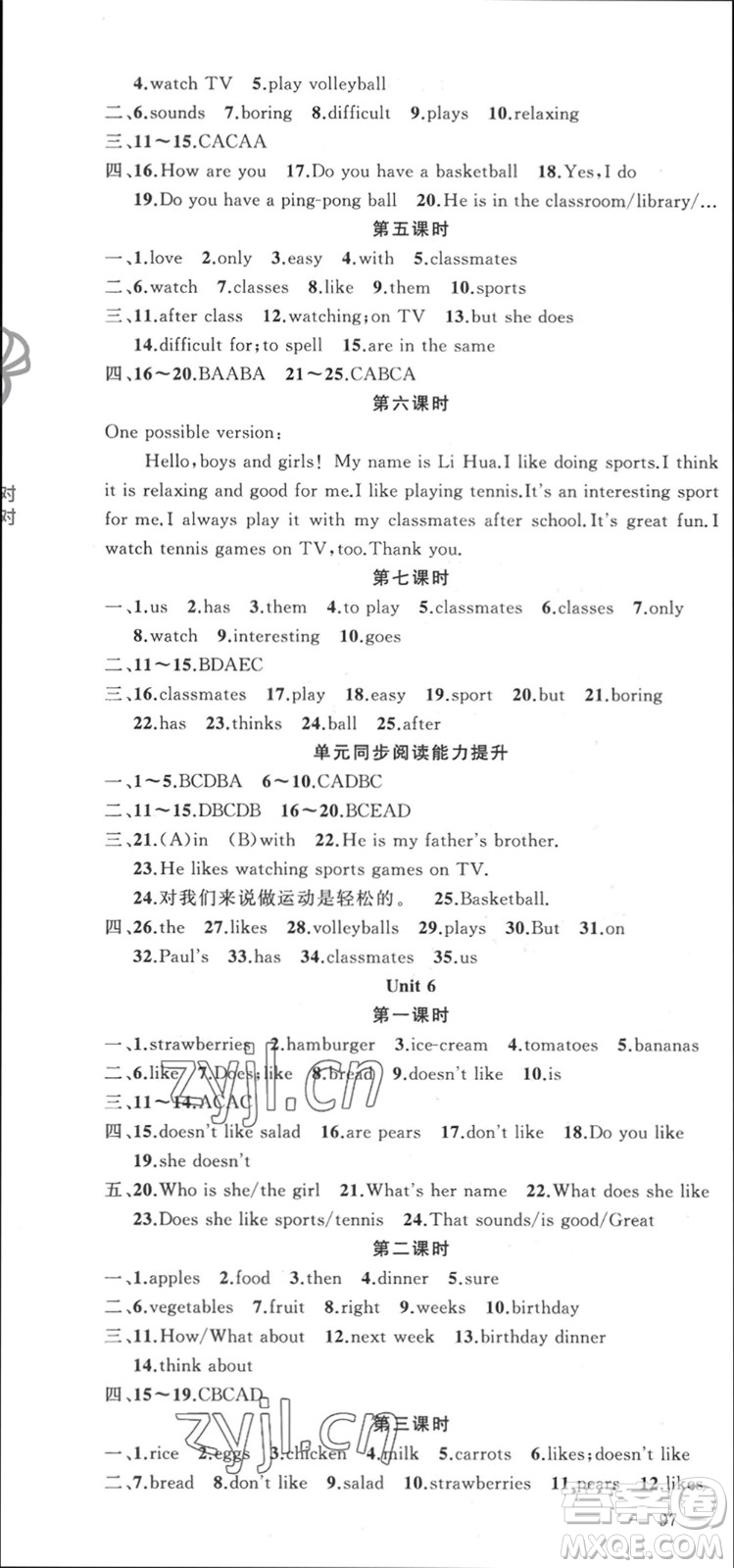 新疆青少年出版社2023年秋原創(chuàng)新課堂七年級英語上冊人教版參考答案