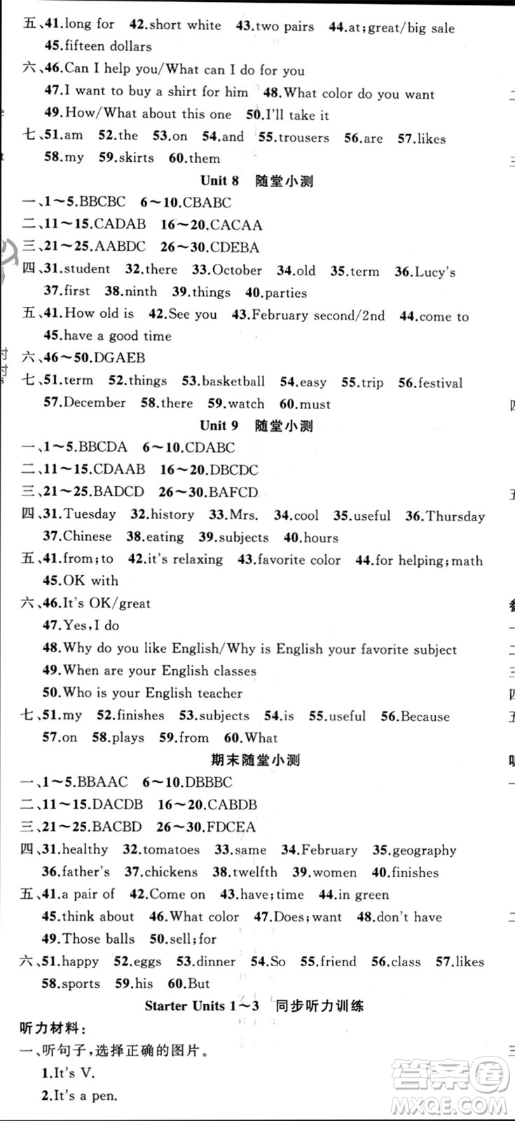 新疆青少年出版社2023年秋原創(chuàng)新課堂七年級英語上冊人教版參考答案