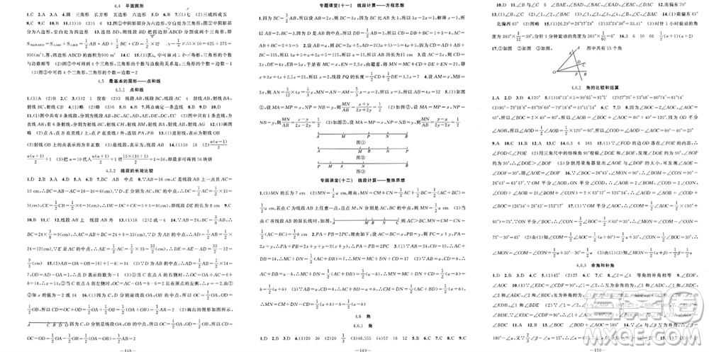 新疆青少年出版社2023年秋原創(chuàng)新課堂七年級(jí)數(shù)學(xué)上冊(cè)華師大版參考答案