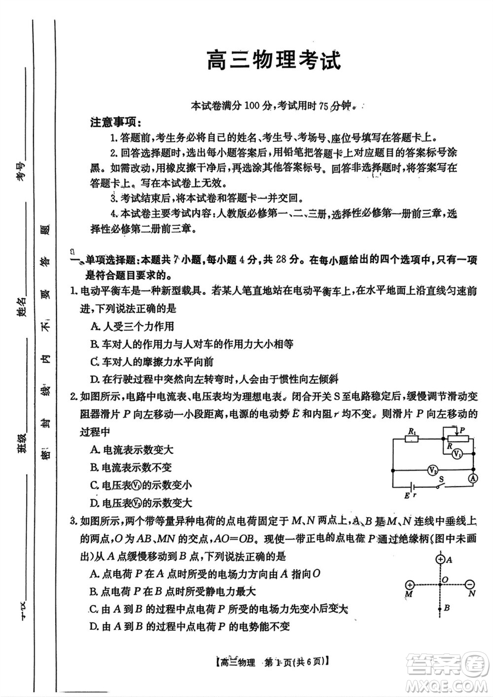 河北金太陽2024屆高三上學(xué)期12月聯(lián)考物理24-236C2參考答案