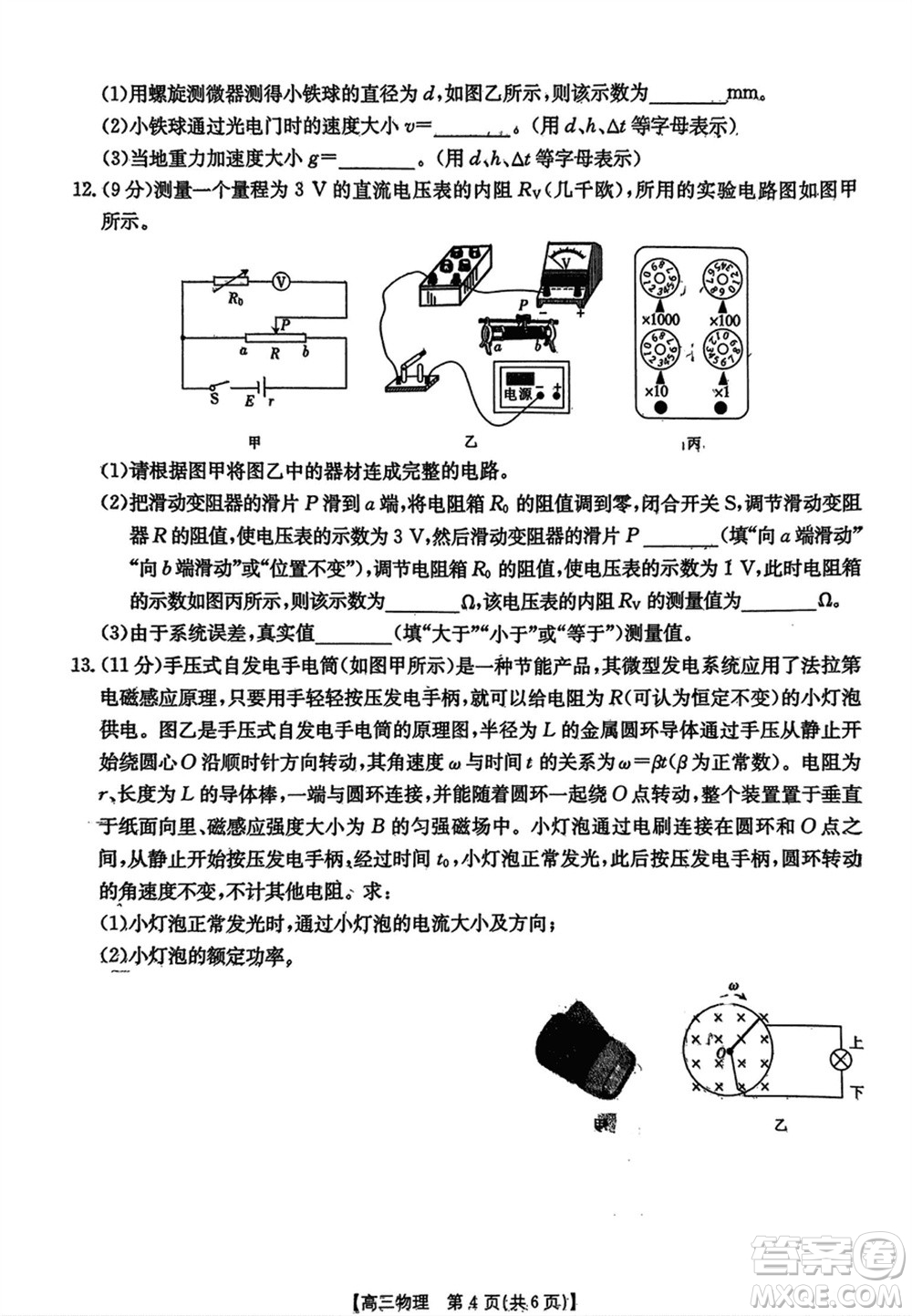 河北金太陽2024屆高三上學(xué)期12月聯(lián)考物理24-236C2參考答案