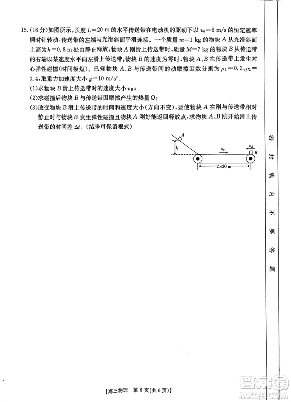 河北金太陽2024屆高三上學(xué)期12月聯(lián)考物理24-236C2參考答案