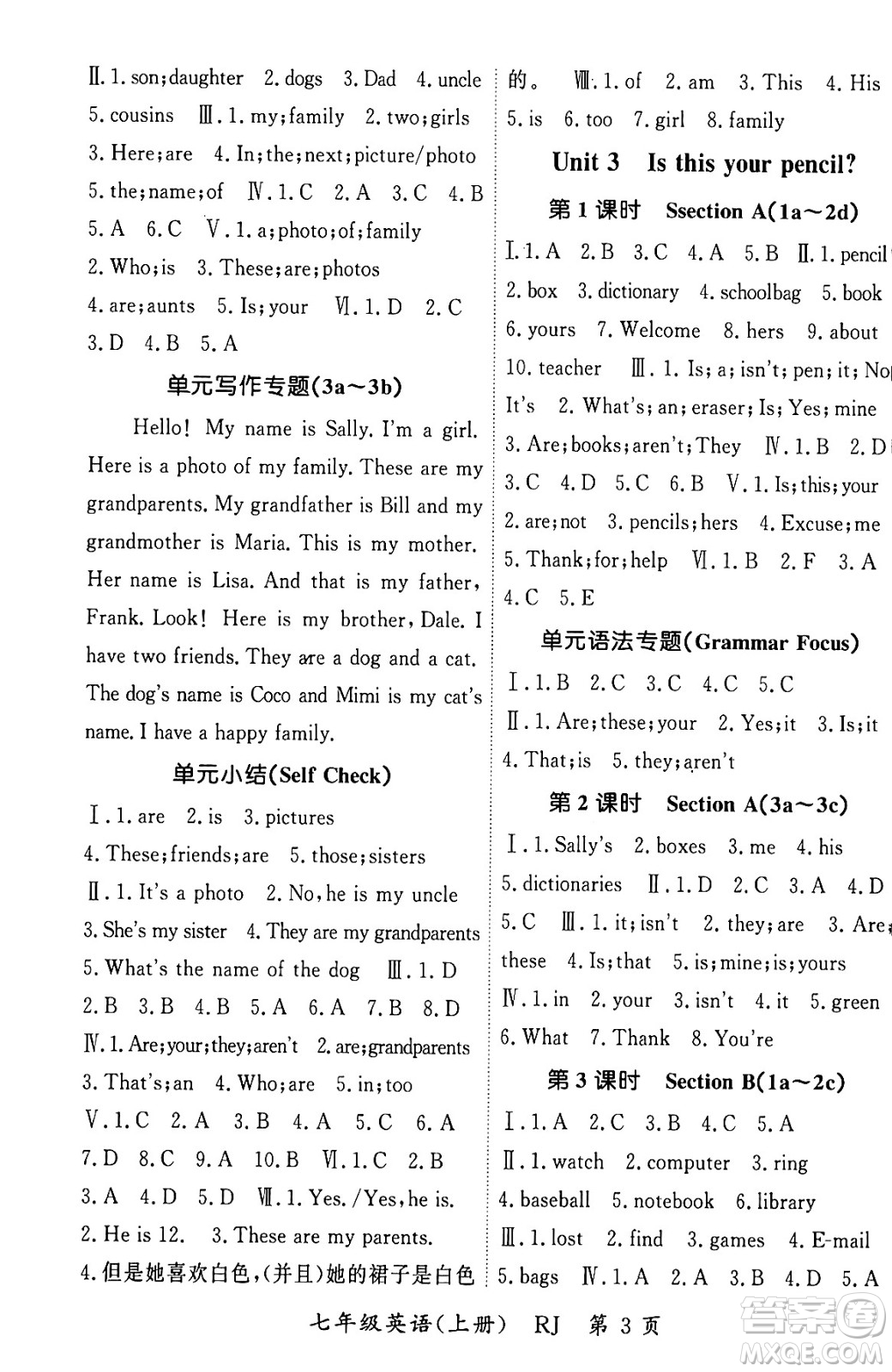 吉林教育出版社2023年秋啟航新課堂七年級(jí)英語(yǔ)上冊(cè)人教版答案