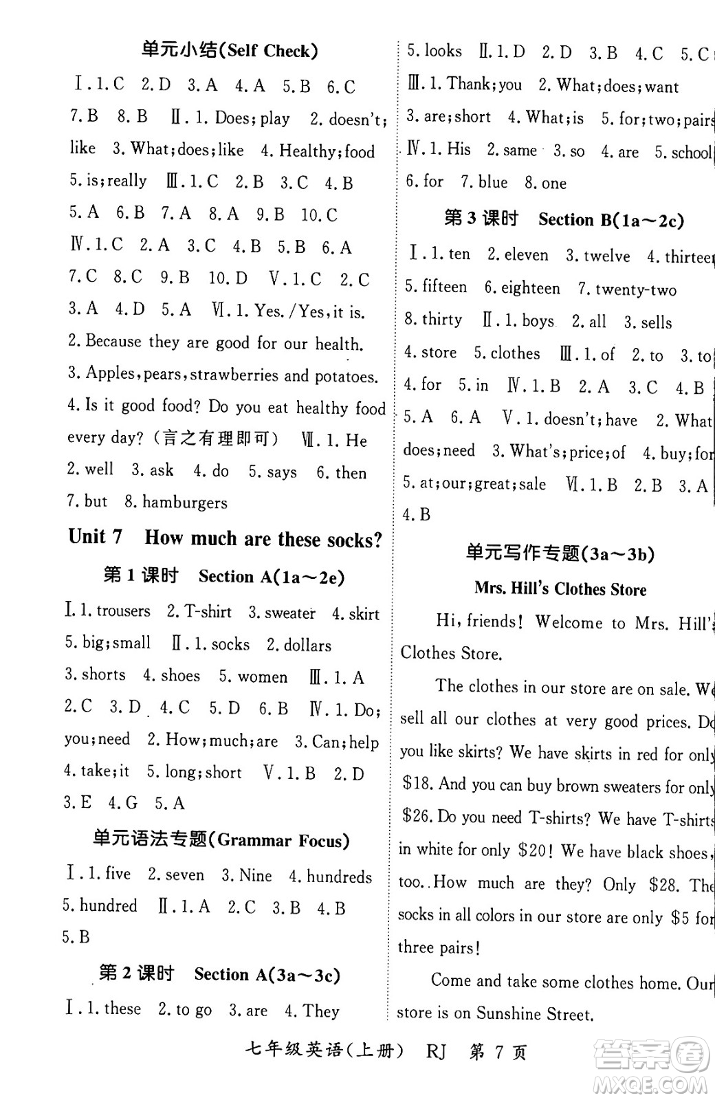 吉林教育出版社2023年秋啟航新課堂七年級(jí)英語(yǔ)上冊(cè)人教版答案