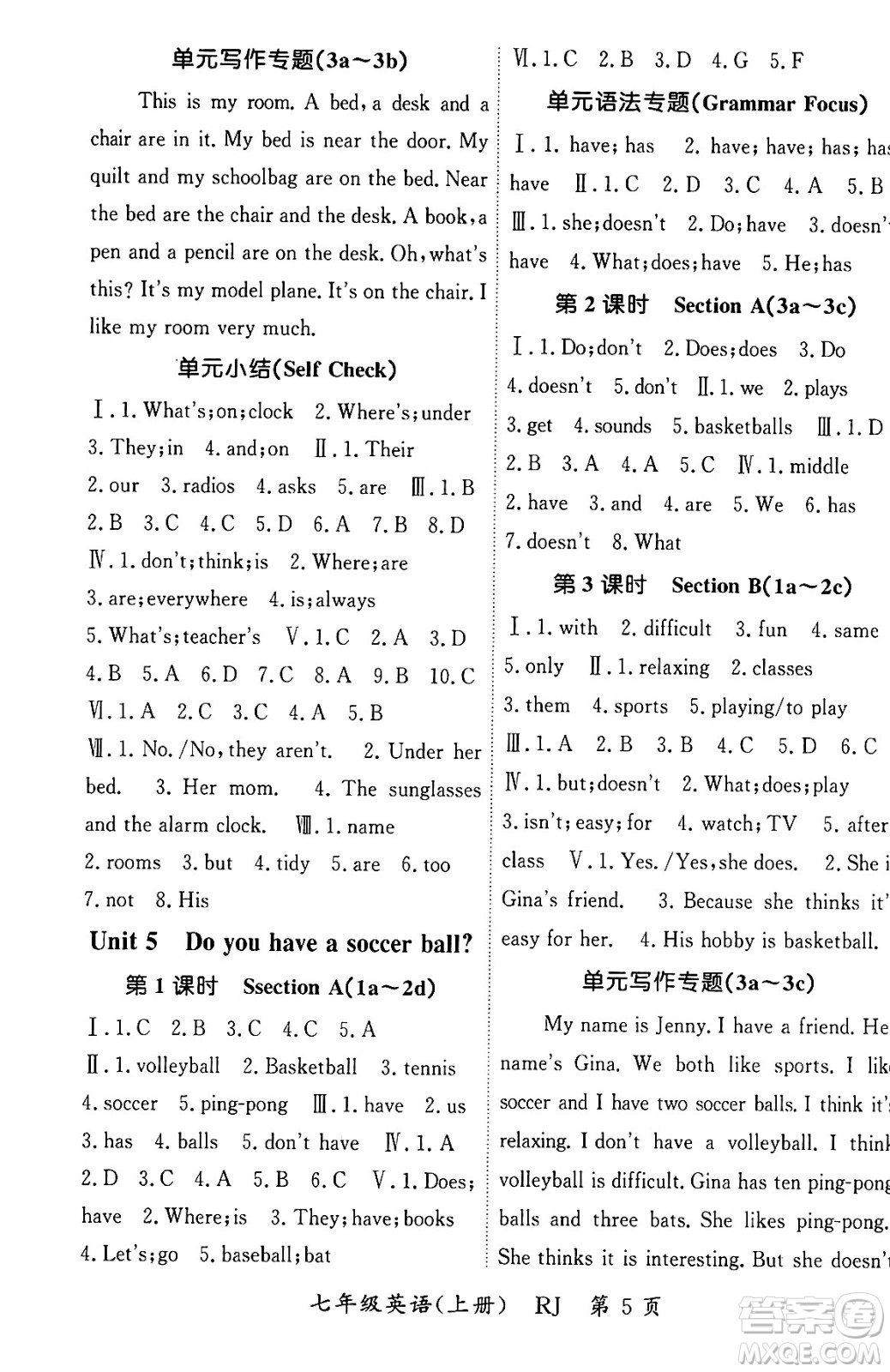 吉林教育出版社2023年秋啟航新課堂七年級(jí)英語(yǔ)上冊(cè)人教版答案