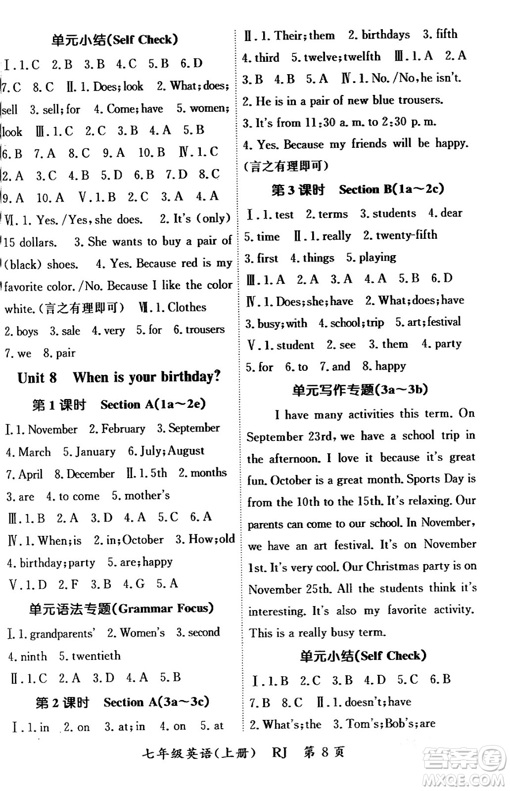 吉林教育出版社2023年秋啟航新課堂七年級(jí)英語(yǔ)上冊(cè)人教版答案