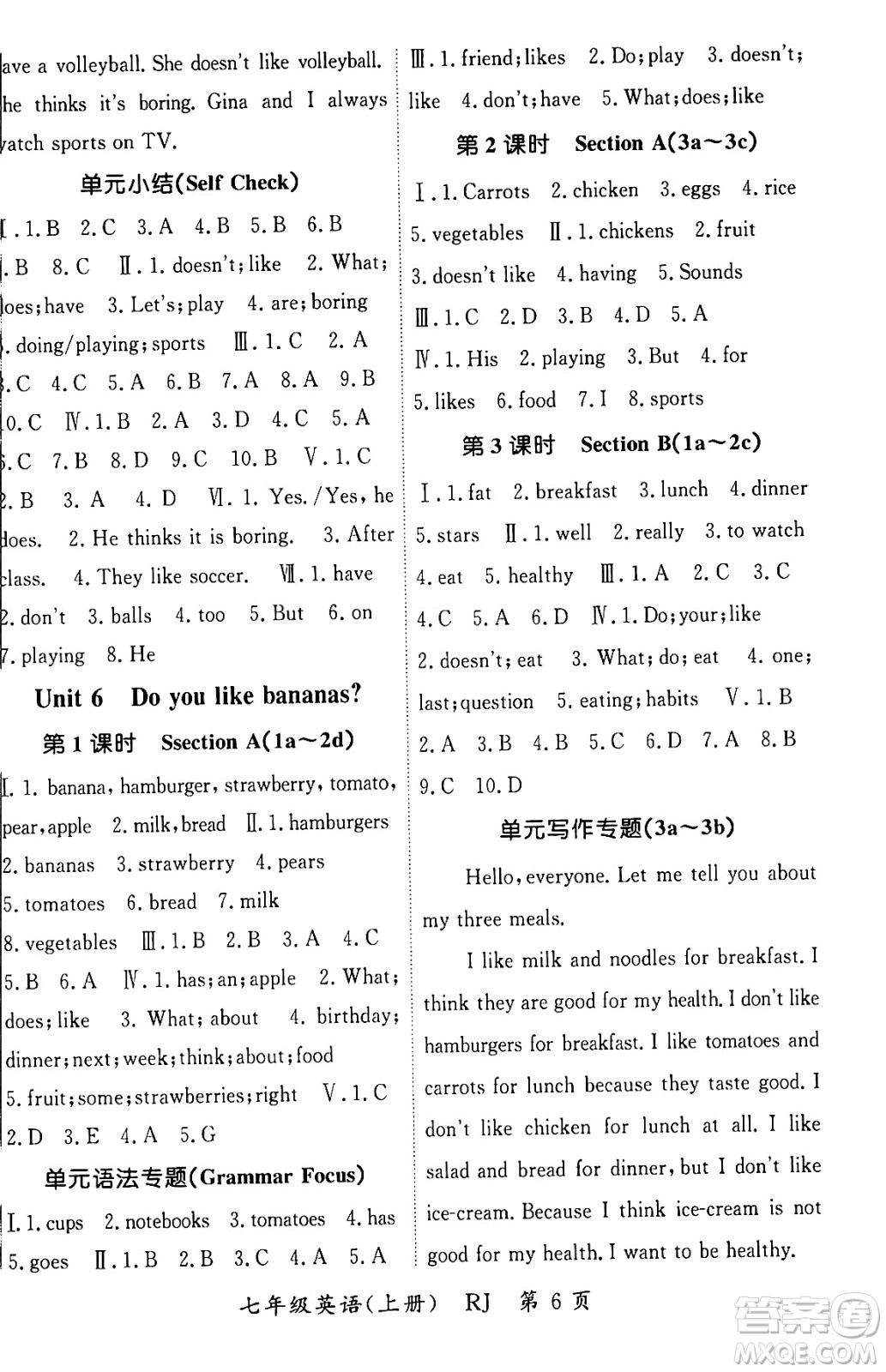 吉林教育出版社2023年秋啟航新課堂七年級(jí)英語(yǔ)上冊(cè)人教版答案