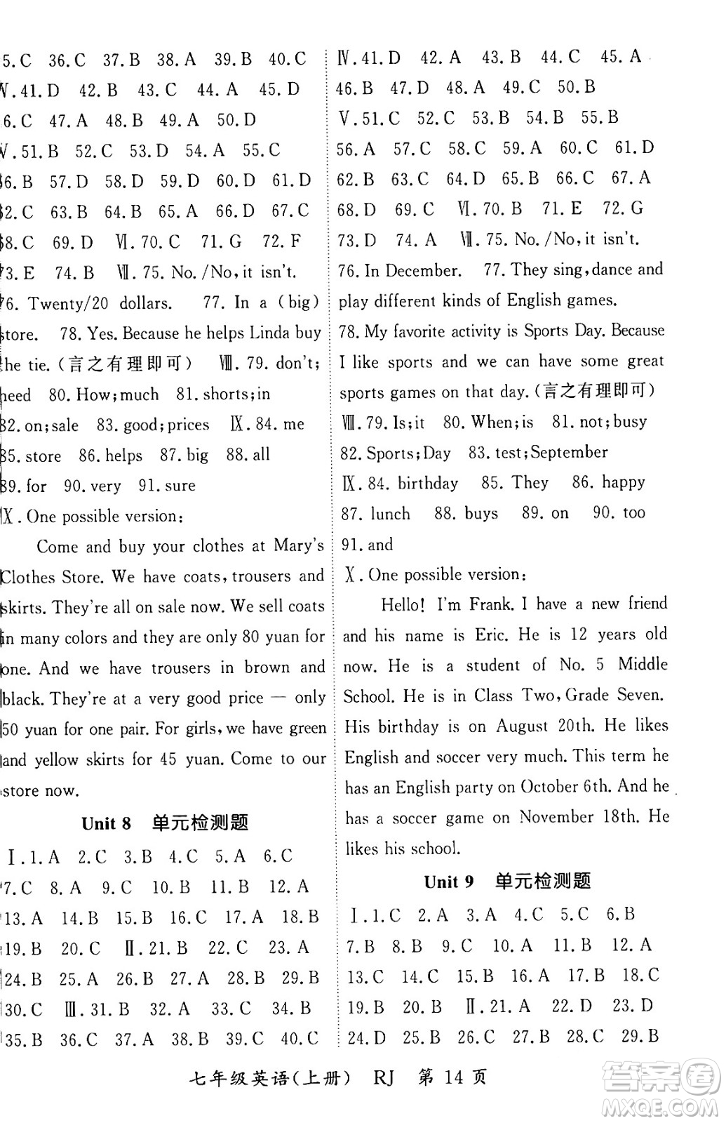 吉林教育出版社2023年秋啟航新課堂七年級(jí)英語(yǔ)上冊(cè)人教版答案