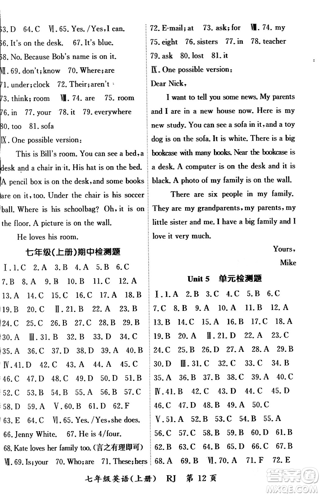 吉林教育出版社2023年秋啟航新課堂七年級(jí)英語(yǔ)上冊(cè)人教版答案