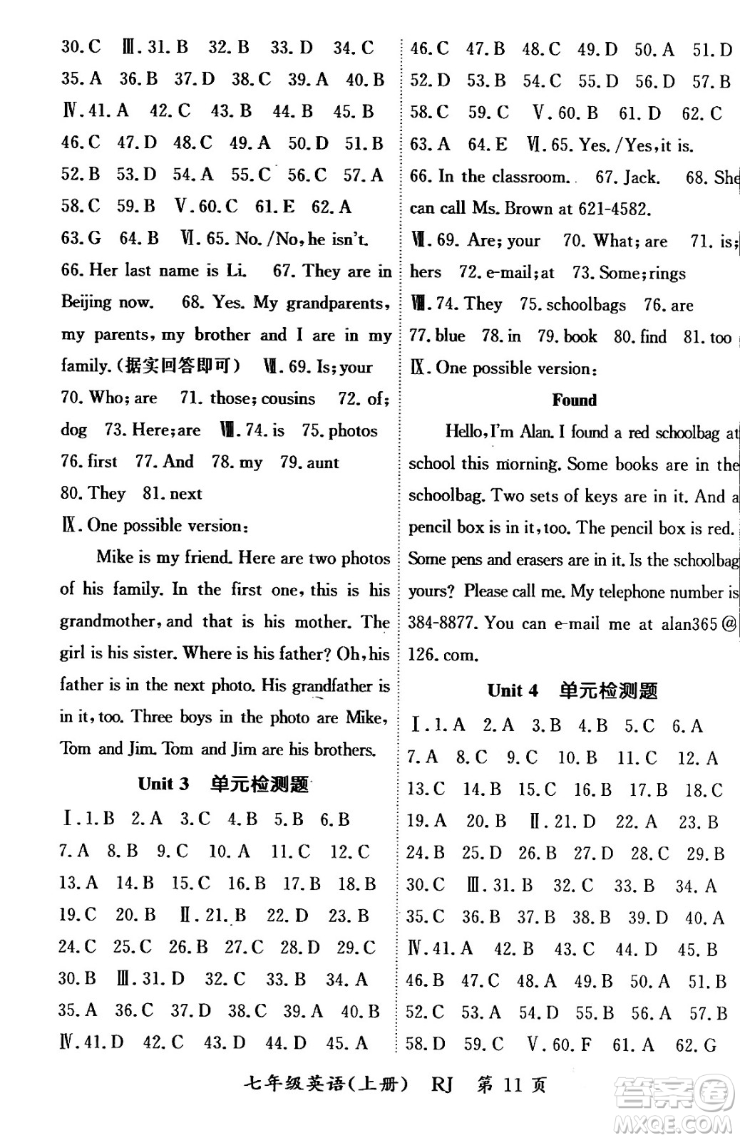 吉林教育出版社2023年秋啟航新課堂七年級(jí)英語(yǔ)上冊(cè)人教版答案