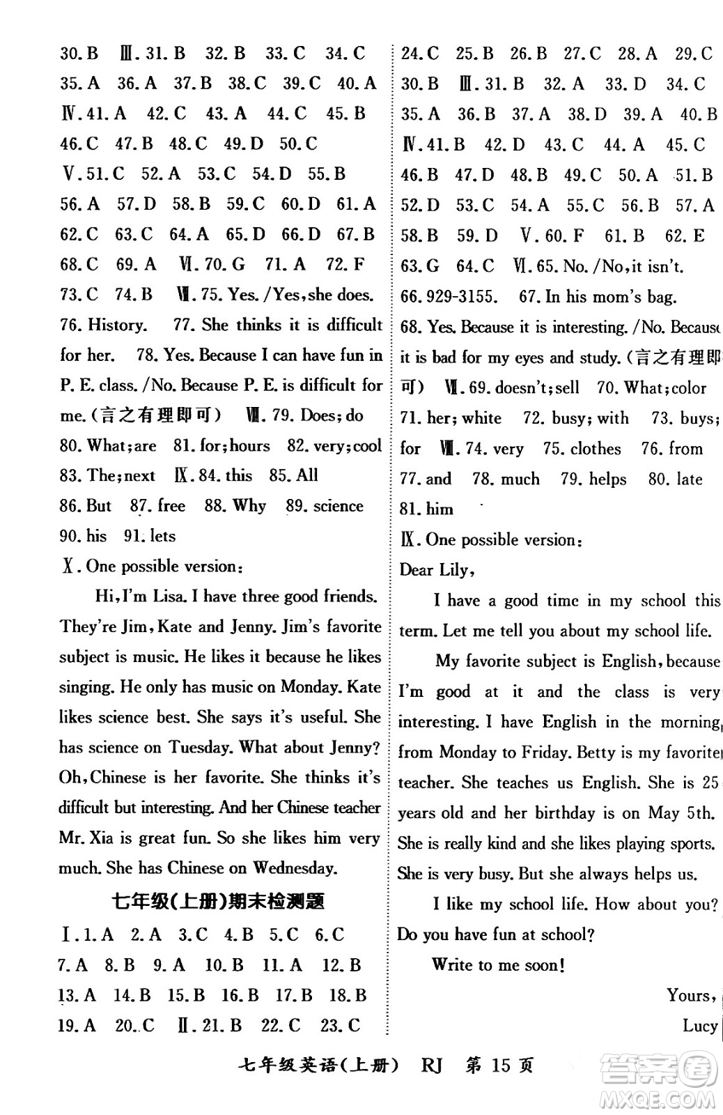 吉林教育出版社2023年秋啟航新課堂七年級(jí)英語(yǔ)上冊(cè)人教版答案