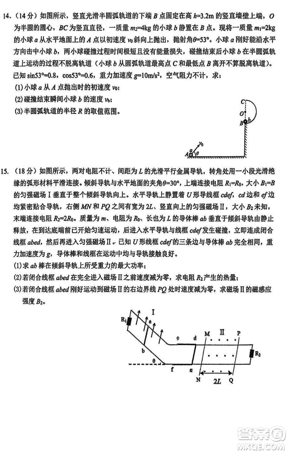 湖北省宜荊荊隨恩2023-2024學(xué)年高三上學(xué)期12月聯(lián)考物理試卷參考答案