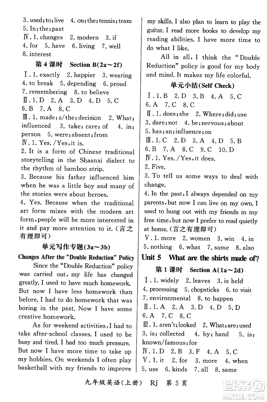 吉林教育出版社2023年秋啟航新課堂九年級(jí)英語(yǔ)上冊(cè)人教版答案