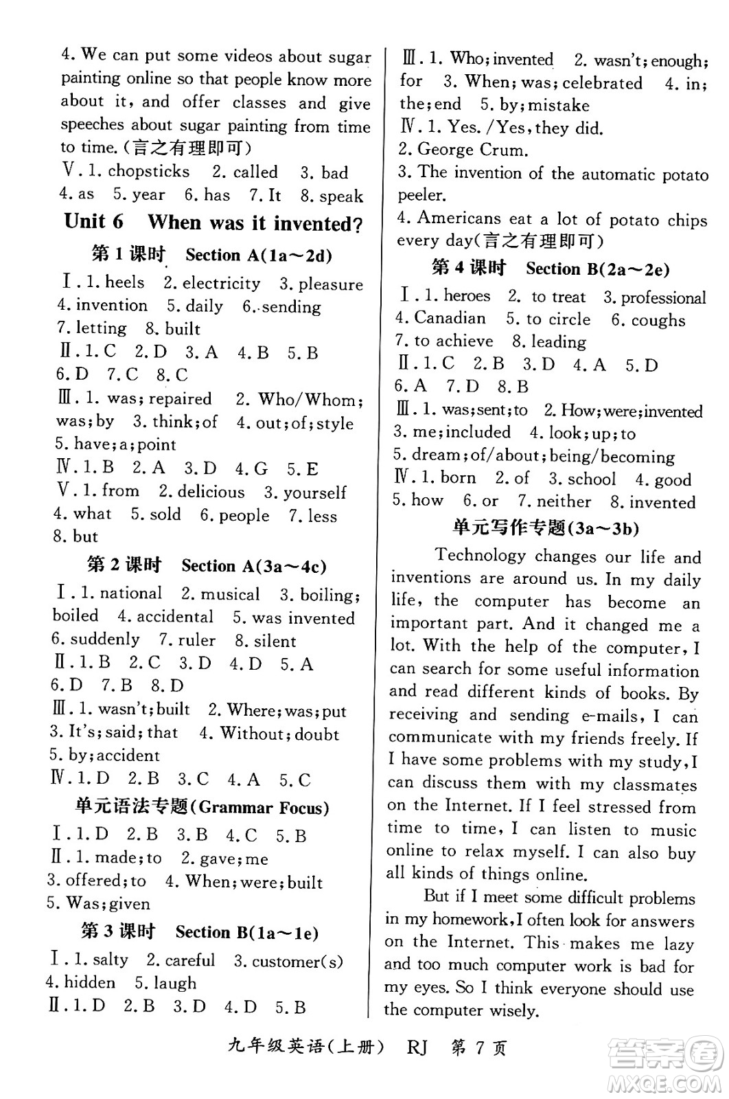 吉林教育出版社2023年秋啟航新課堂九年級(jí)英語(yǔ)上冊(cè)人教版答案