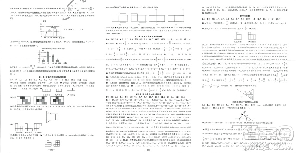 新疆青少年出版社2023年秋原創(chuàng)新課堂七年級數(shù)學上冊北師大版貴州專版參考答案