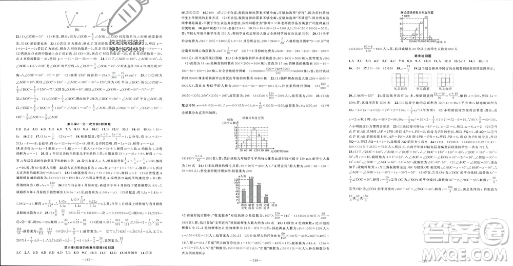 新疆青少年出版社2023年秋原創(chuàng)新課堂七年級數(shù)學上冊北師大版貴州專版參考答案