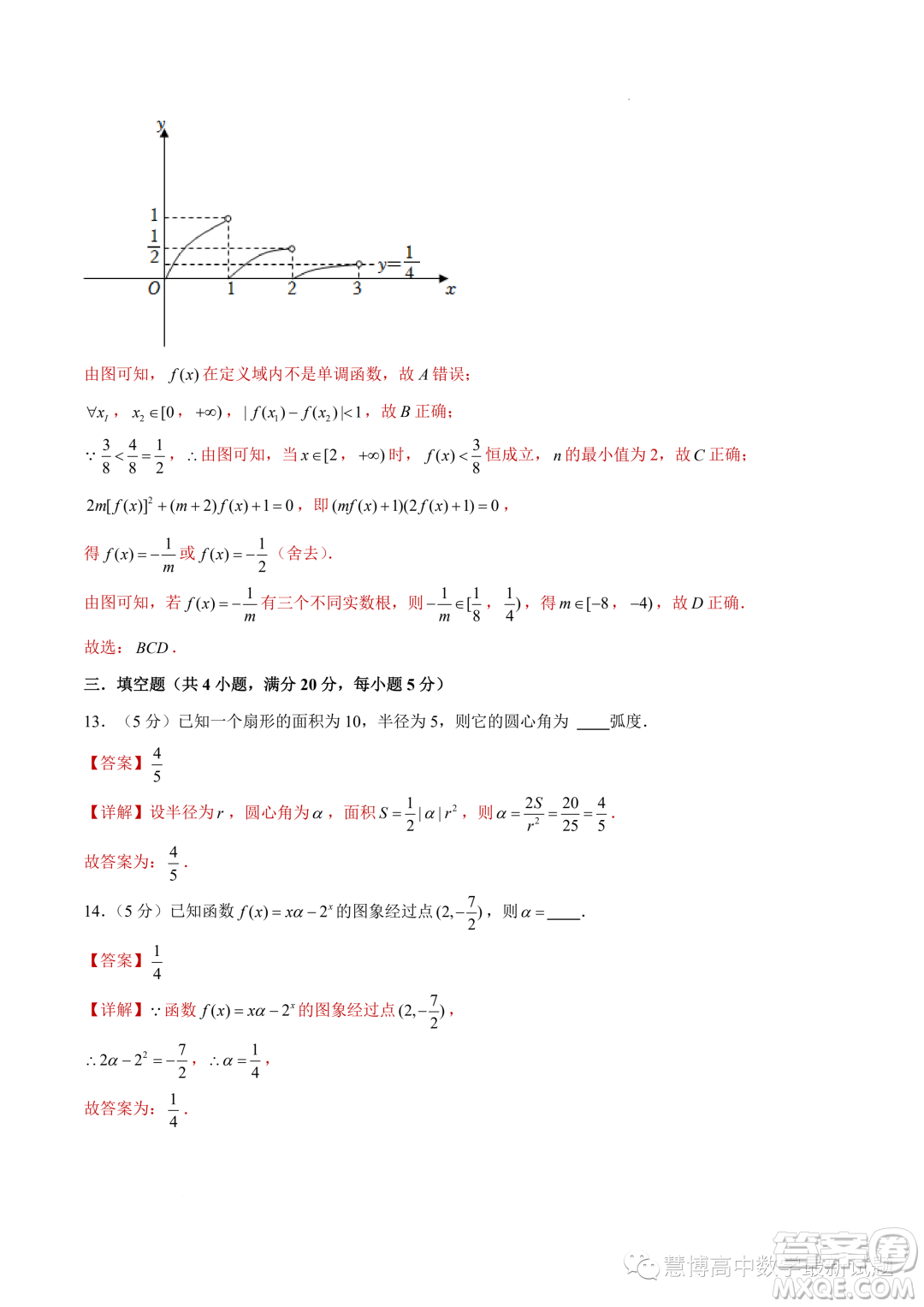 浙江新高考2023-2024學(xué)年高一上學(xué)期數(shù)學(xué)期末模擬卷答案