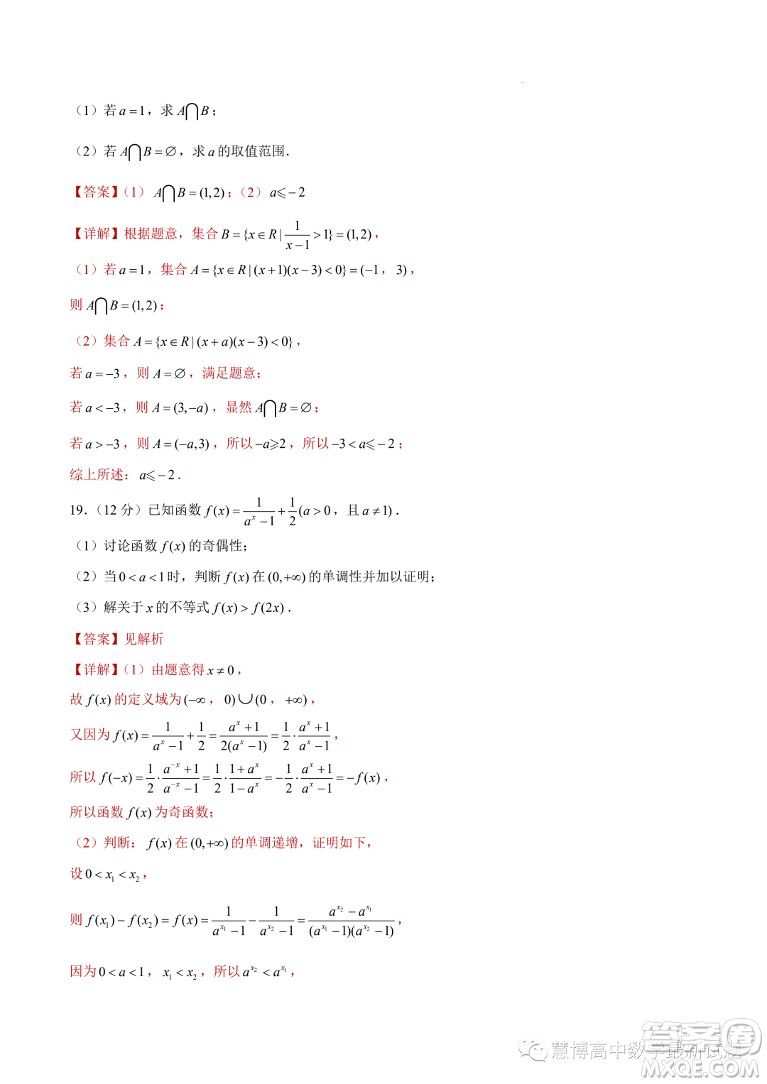 浙江新高考2023-2024學(xué)年高一上學(xué)期數(shù)學(xué)期末模擬卷答案