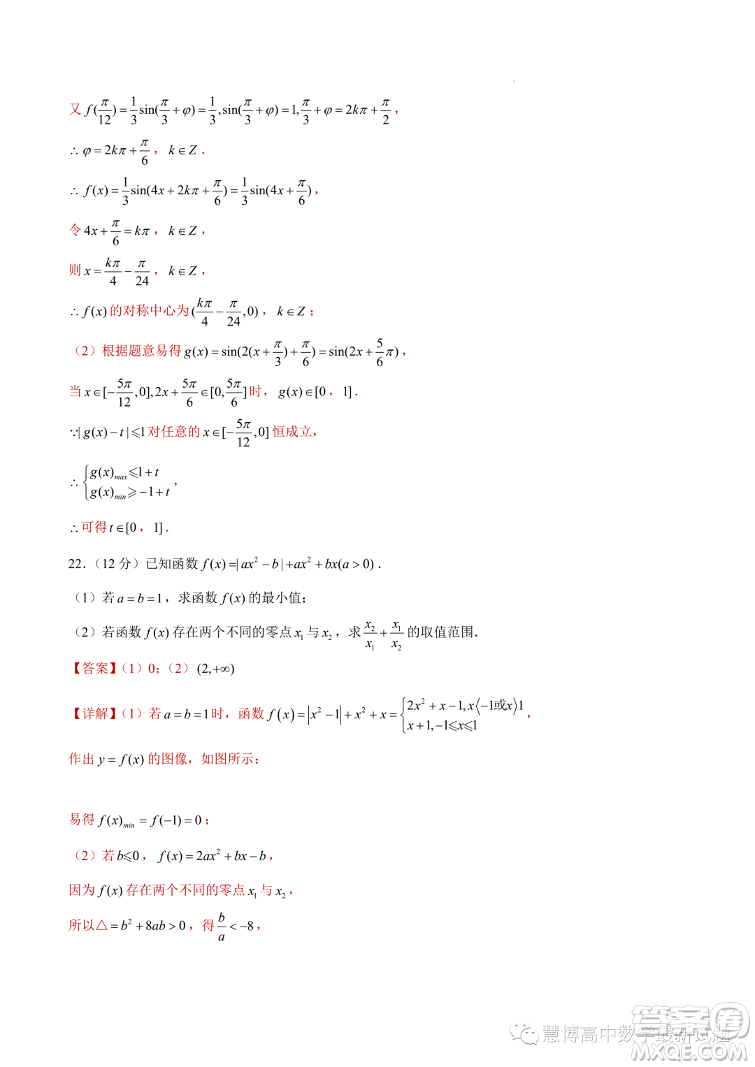 浙江新高考2023-2024學(xué)年高一上學(xué)期數(shù)學(xué)期末模擬卷答案