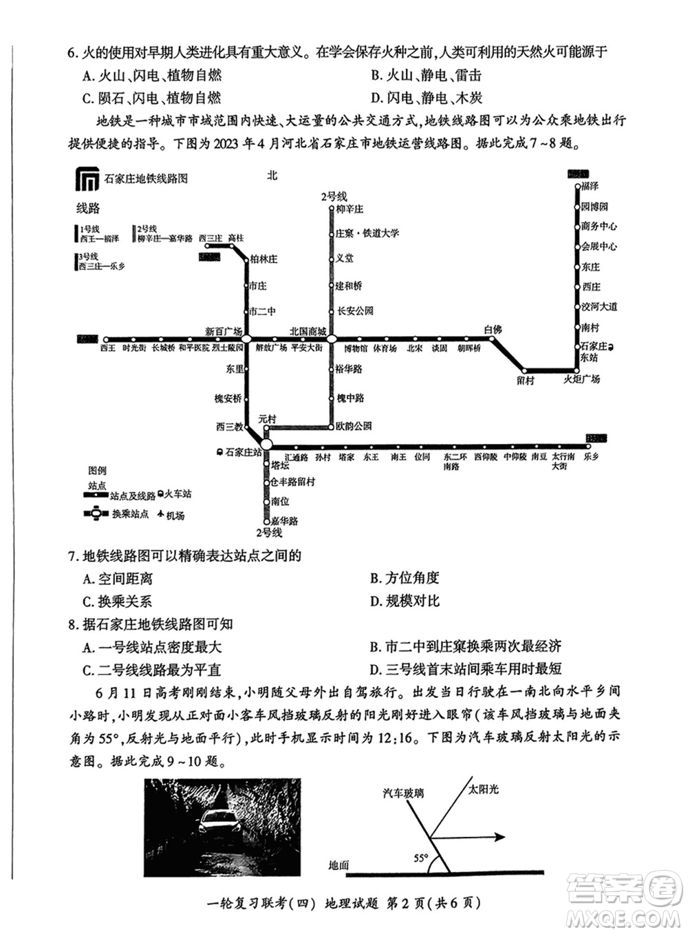 百師聯(lián)盟2024屆高三上學期一輪復習聯(lián)考四江西卷地理參考答案