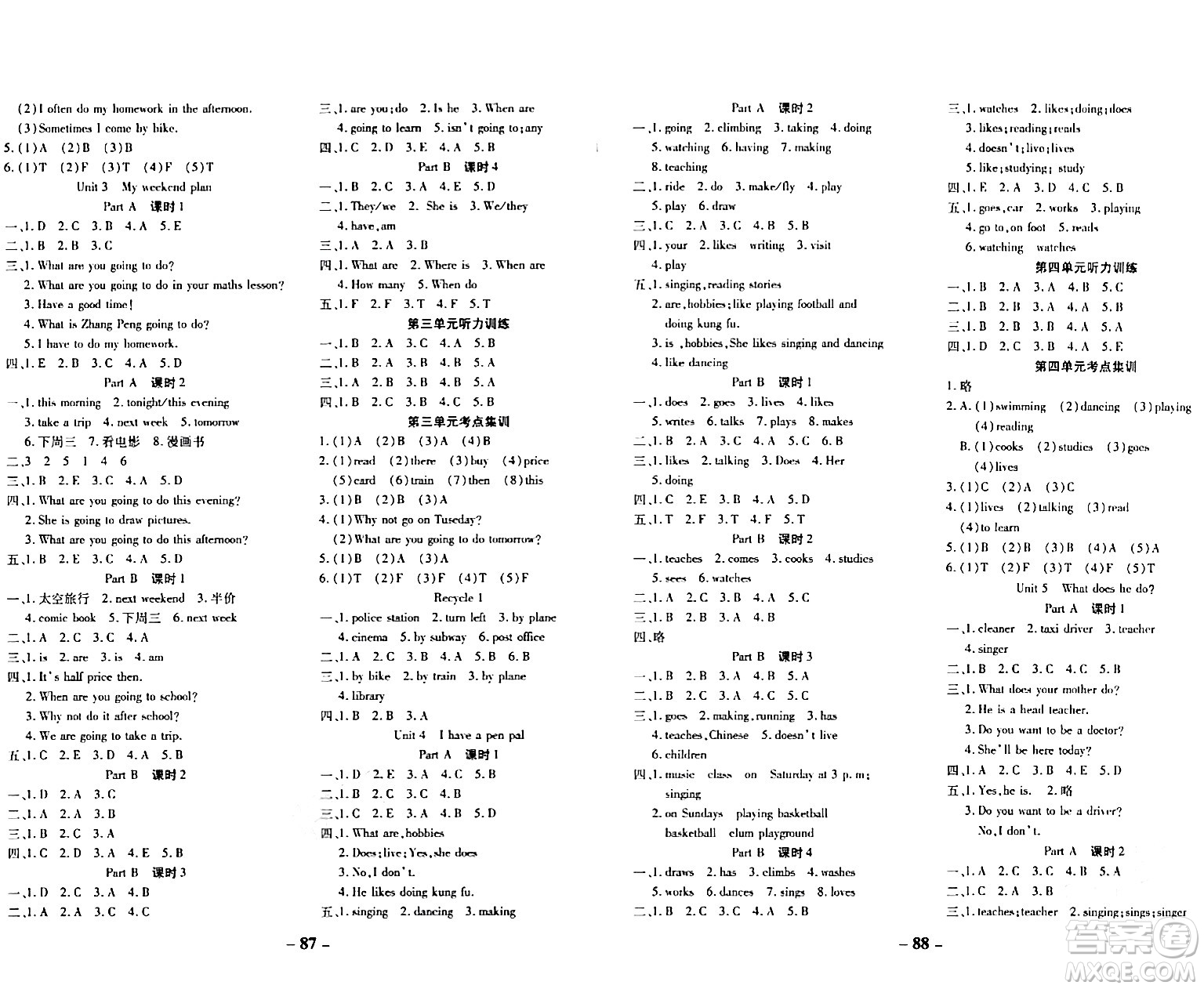 延邊大學(xué)出版社2023年秋黃岡優(yōu)練課時(shí)分層集訓(xùn)六年級(jí)英語(yǔ)上冊(cè)人教版答案