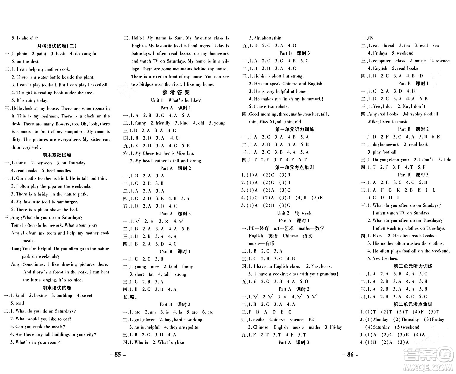 延邊大學出版社2023年秋黃岡優(yōu)練課時分層集訓五年級英語上冊人教版答案