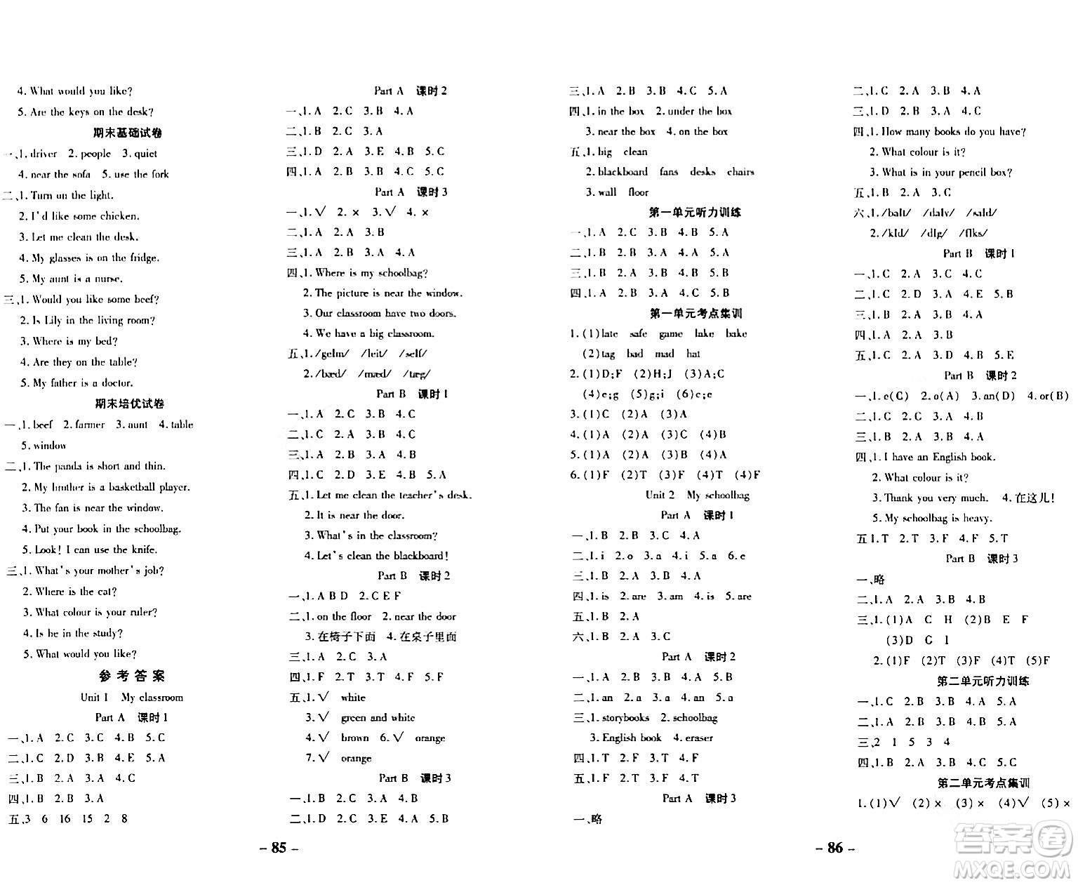 延邊大學(xué)出版社2023年秋黃岡優(yōu)練課時(shí)分層集訓(xùn)四年級(jí)英語(yǔ)上冊(cè)人教版答案