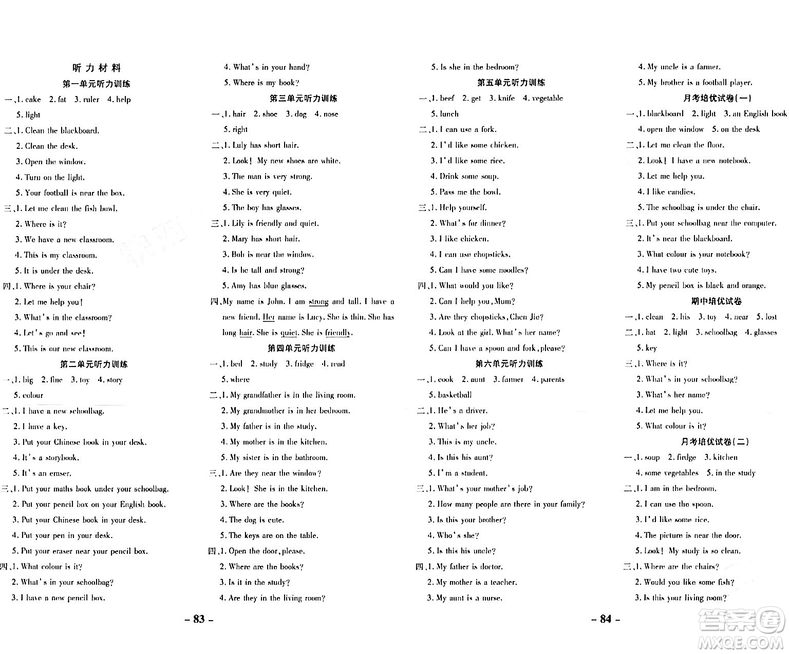 延邊大學(xué)出版社2023年秋黃岡優(yōu)練課時(shí)分層集訓(xùn)四年級(jí)英語(yǔ)上冊(cè)人教版答案