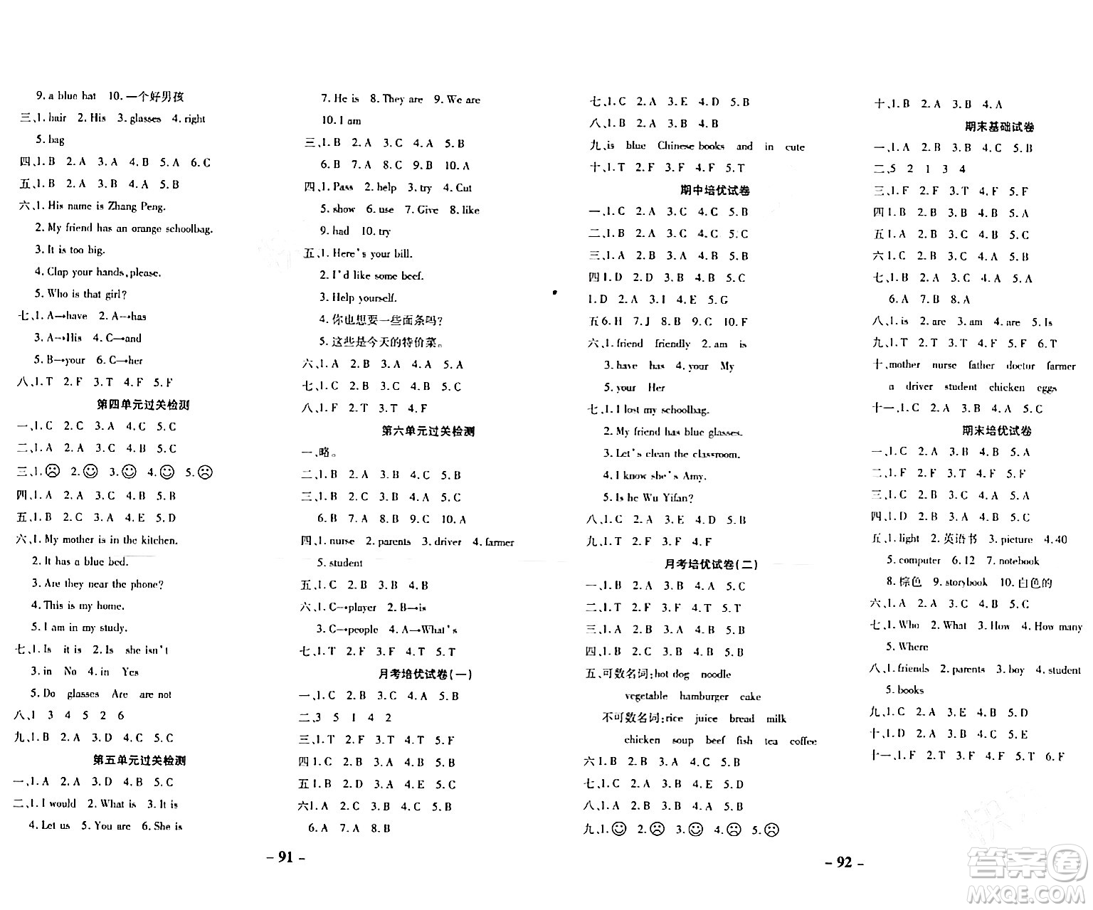 延邊大學(xué)出版社2023年秋黃岡優(yōu)練課時(shí)分層集訓(xùn)四年級(jí)英語(yǔ)上冊(cè)人教版答案