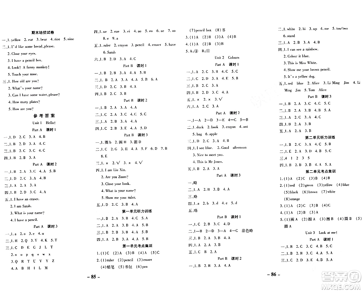 延邊大學(xué)出版社2023年秋黃岡優(yōu)練課時(shí)分層集訓(xùn)三年級(jí)英語上冊人教版答案