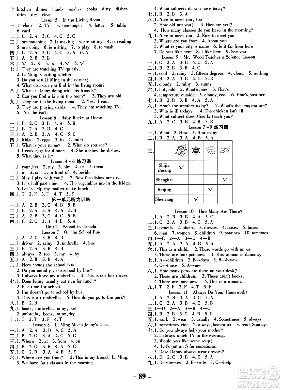 延邊大學(xué)出版社2023年秋黃岡優(yōu)練課時(shí)分層集訓(xùn)六年級(jí)英語(yǔ)上冊(cè)冀教版答案