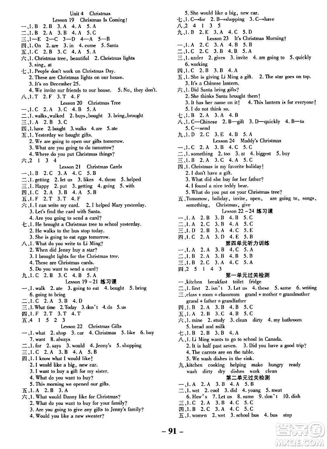 延邊大學(xué)出版社2023年秋黃岡優(yōu)練課時(shí)分層集訓(xùn)六年級(jí)英語(yǔ)上冊(cè)冀教版答案