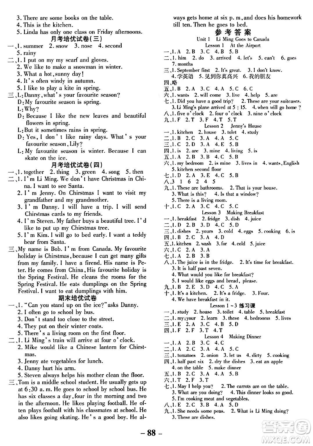 延邊大學(xué)出版社2023年秋黃岡優(yōu)練課時(shí)分層集訓(xùn)六年級(jí)英語(yǔ)上冊(cè)冀教版答案