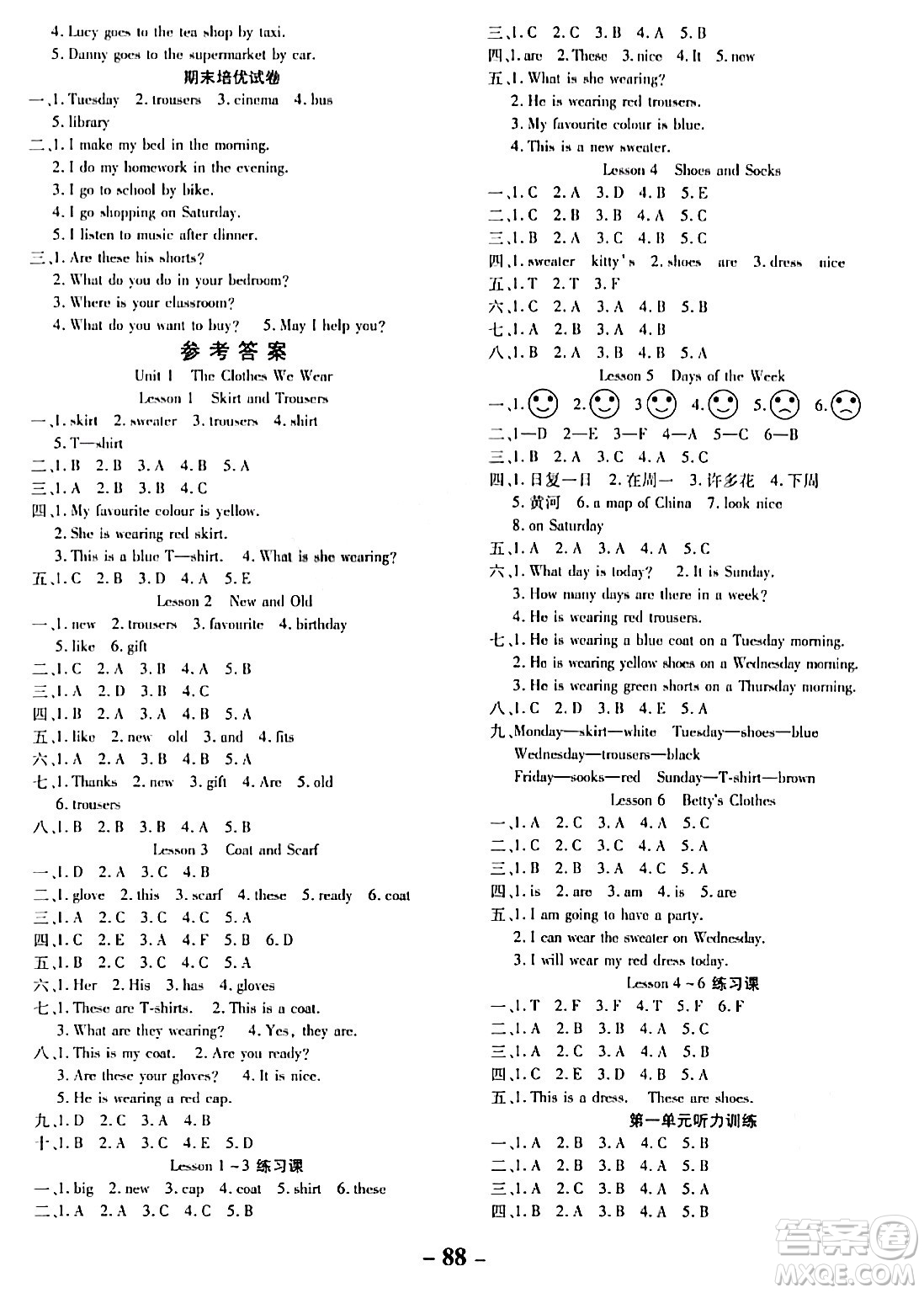 延邊大學(xué)出版社2023年秋黃岡優(yōu)練課時分層集訓(xùn)四年級英語上冊冀教版答案