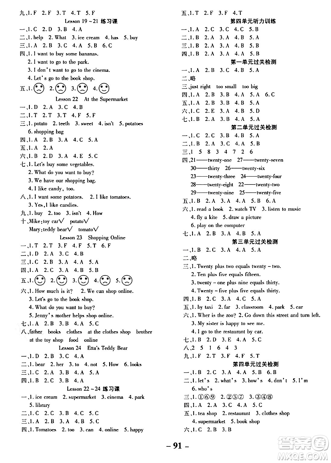 延邊大學(xué)出版社2023年秋黃岡優(yōu)練課時分層集訓(xùn)四年級英語上冊冀教版答案