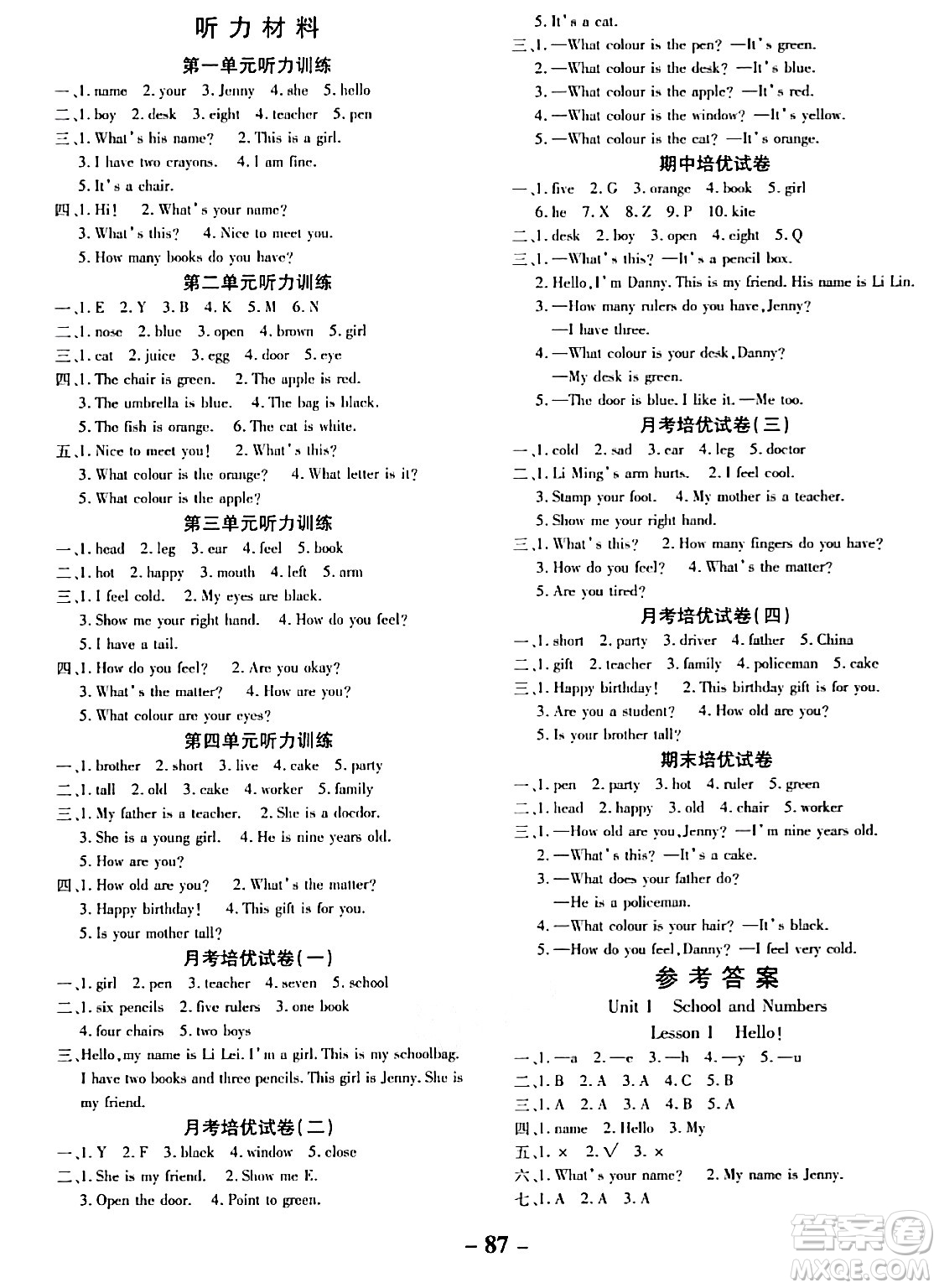 延邊大學出版社2023年秋黃岡優(yōu)練課時分層集訓三年級英語上冊冀教版答案