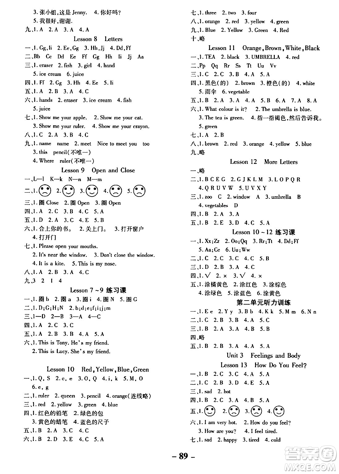 延邊大學出版社2023年秋黃岡優(yōu)練課時分層集訓三年級英語上冊冀教版答案