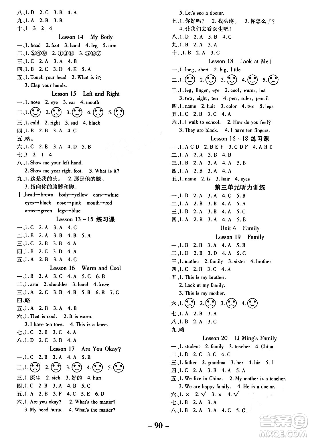 延邊大學出版社2023年秋黃岡優(yōu)練課時分層集訓三年級英語上冊冀教版答案