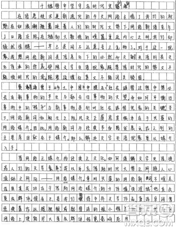 文字失語者互助聯(lián)盟材料作文800字 關(guān)于文字失語者互助聯(lián)盟的材料作文800字