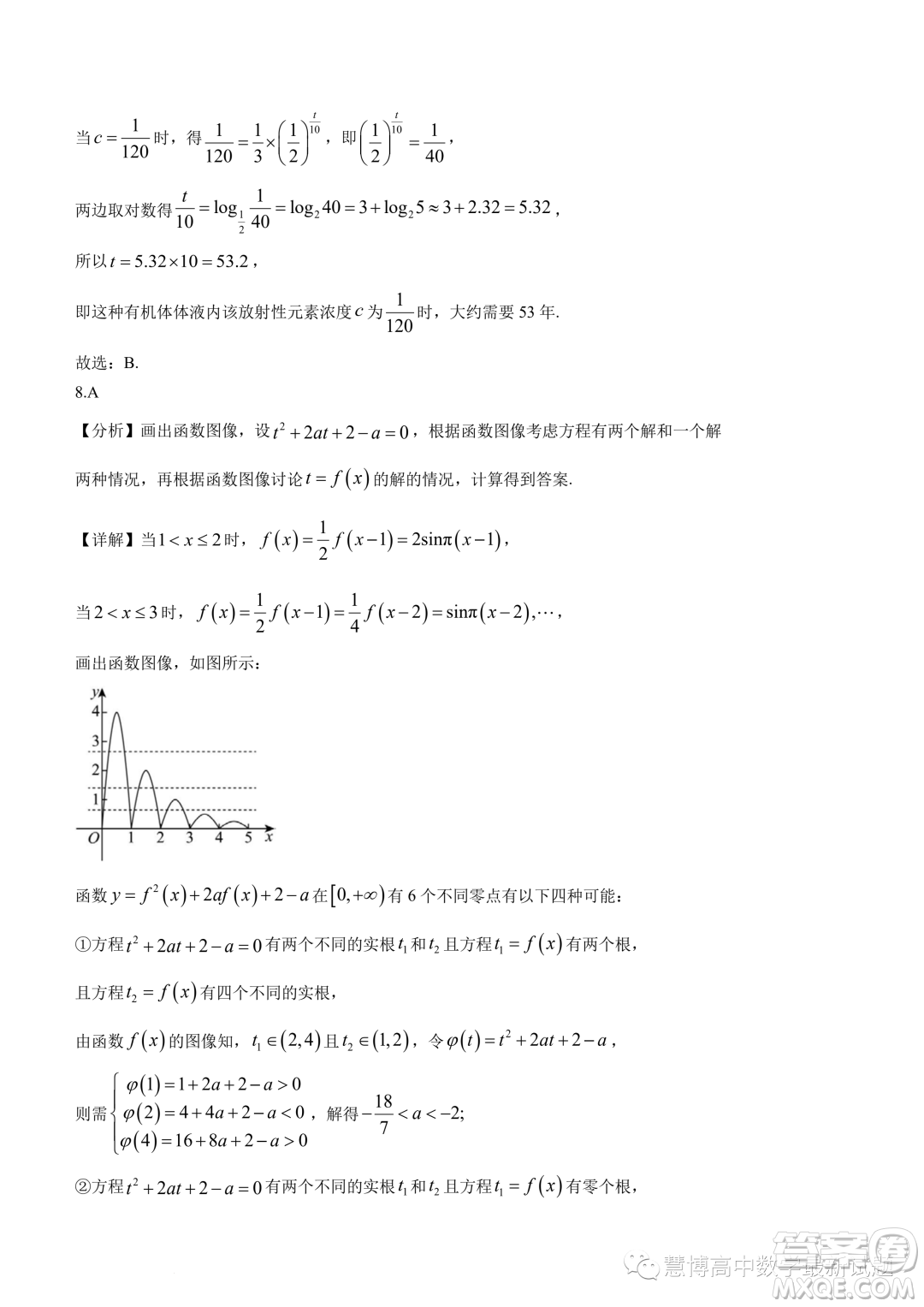 廣東深圳大學附屬實驗中學2023-2024學年高一上學期階段考試數學試卷答案