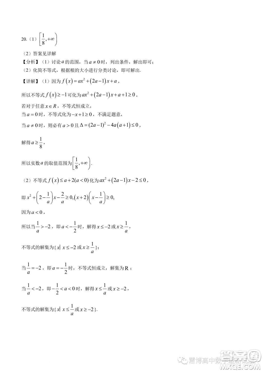 廣東深圳大學附屬實驗中學2023-2024學年高一上學期階段考試數學試卷答案