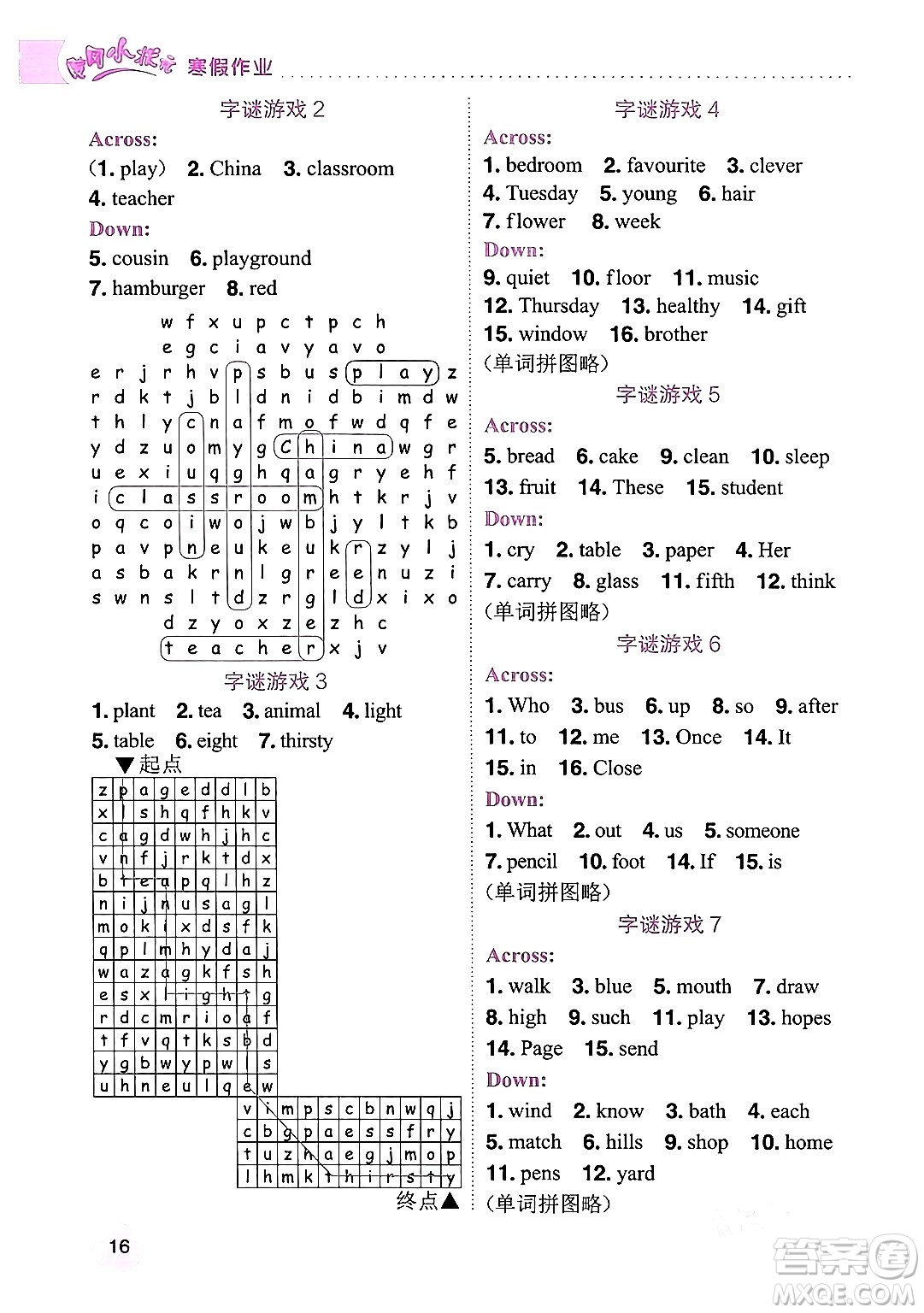 龍門書局2024年黃岡小狀元寒假作業(yè)五年級(jí)英語通用版答案