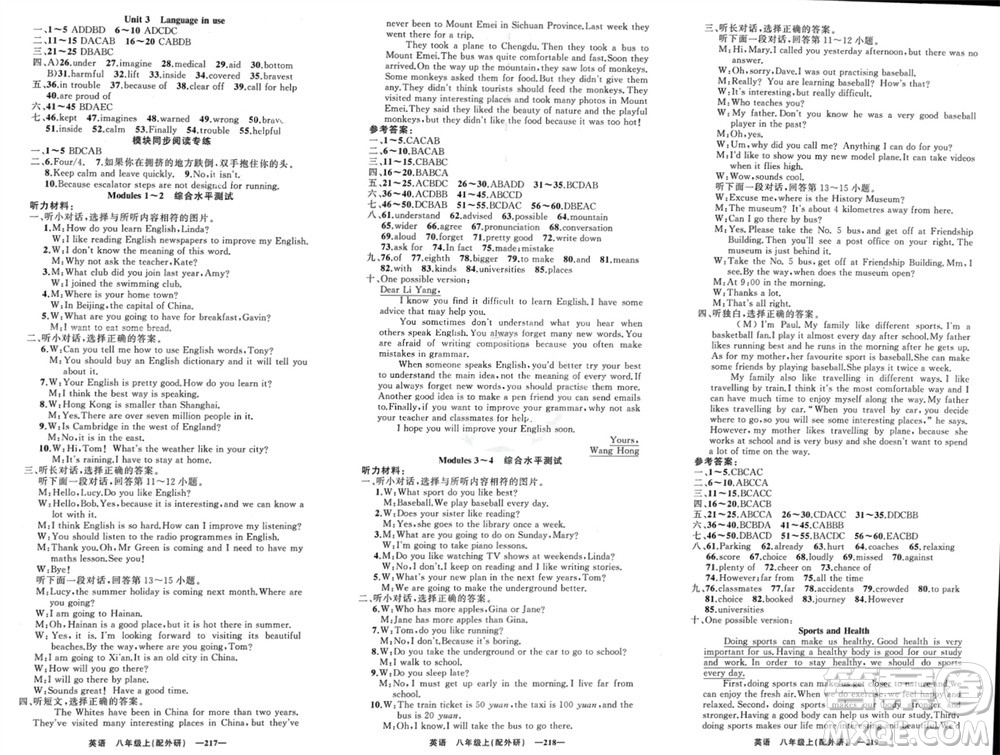 新疆青少年出版社2023年秋原創(chuàng)新課堂八年級(jí)英語(yǔ)上冊(cè)外研版參考答案