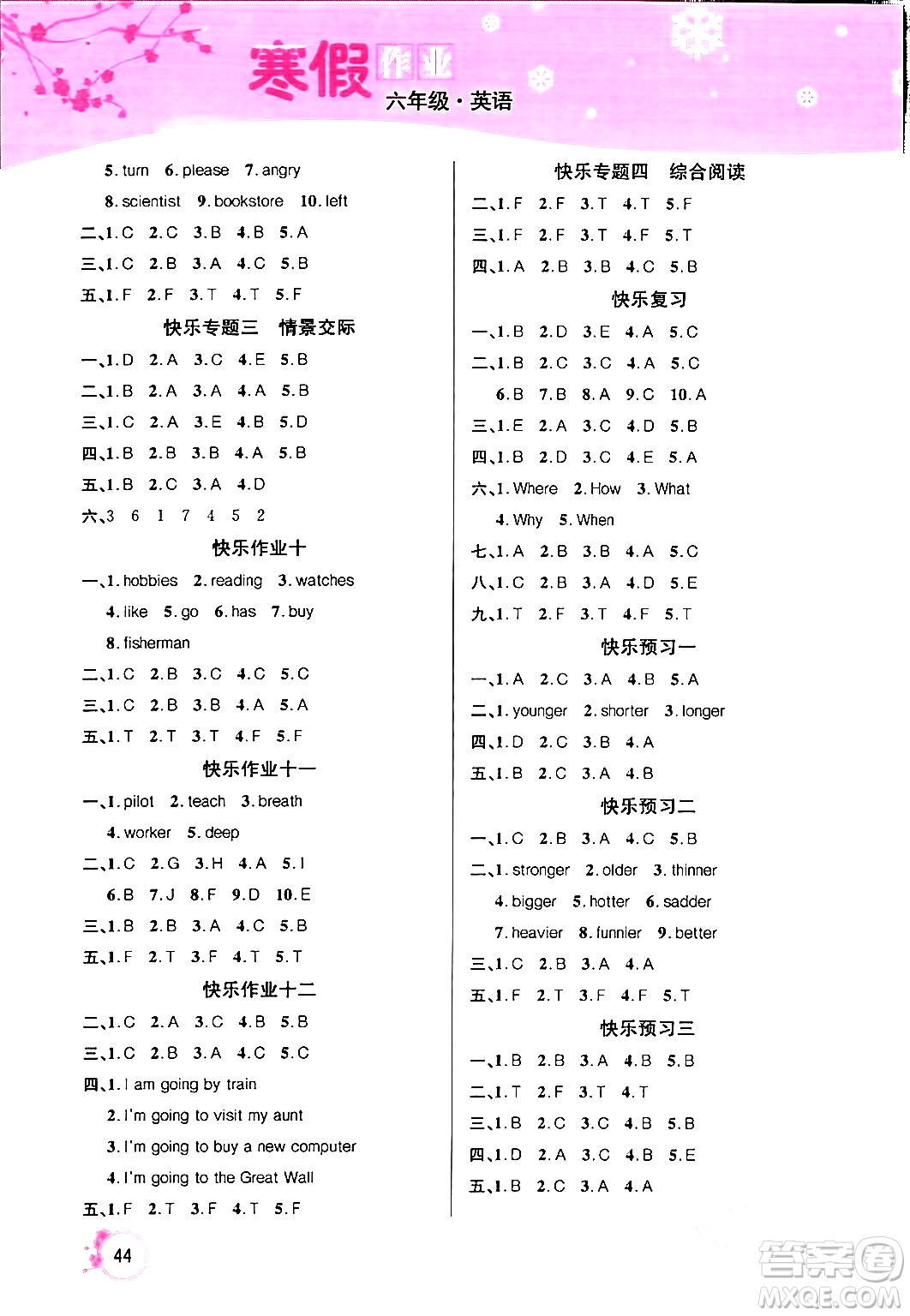 延邊教育出版社2024年快樂假期寒假作業(yè)六年級(jí)英語人教PEP版答案