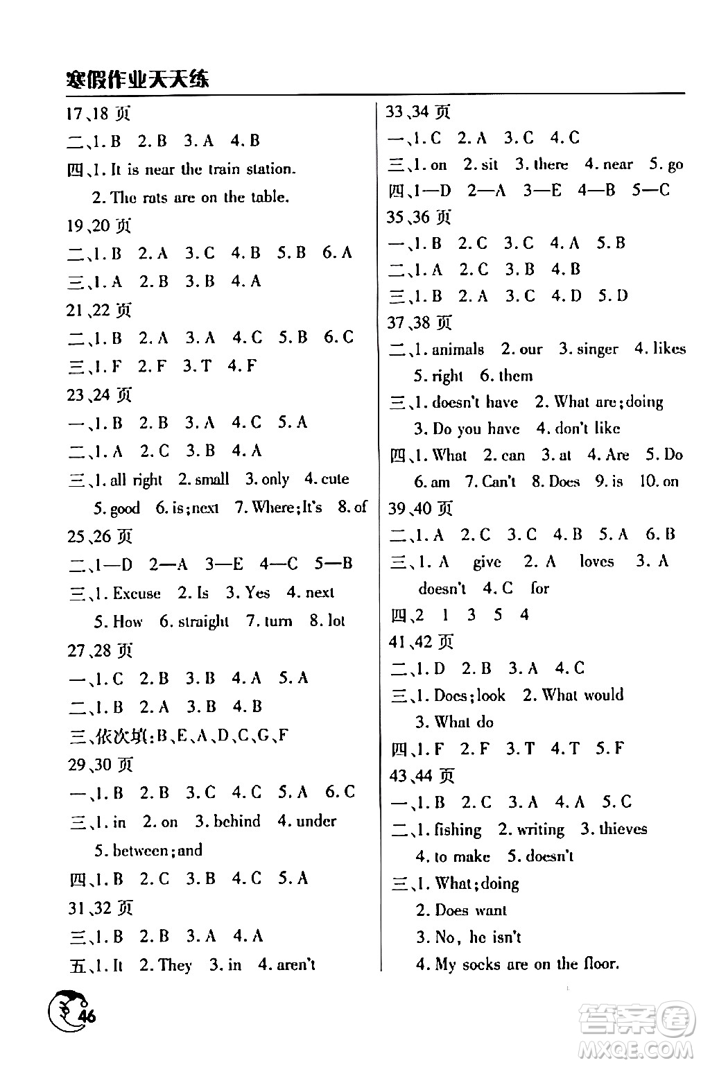 文心出版社2024年寒假作業(yè)天天練五年級英語通用版答案