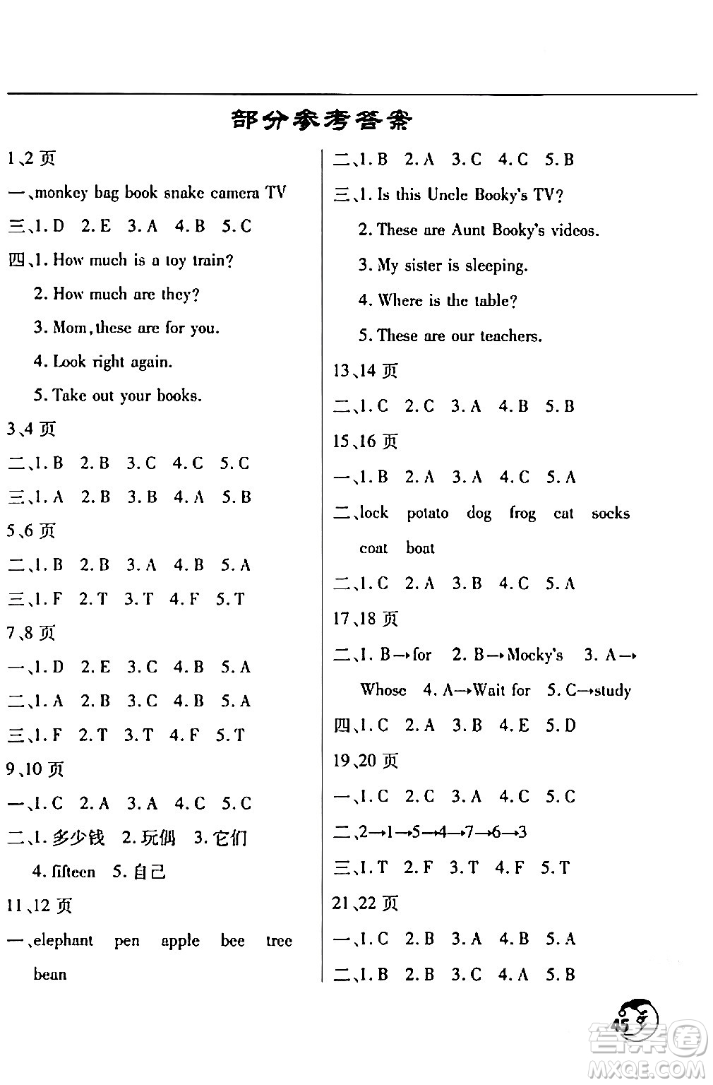 文心出版社2024年寒假作業(yè)天天練四年級(jí)英語(yǔ)通用版答案