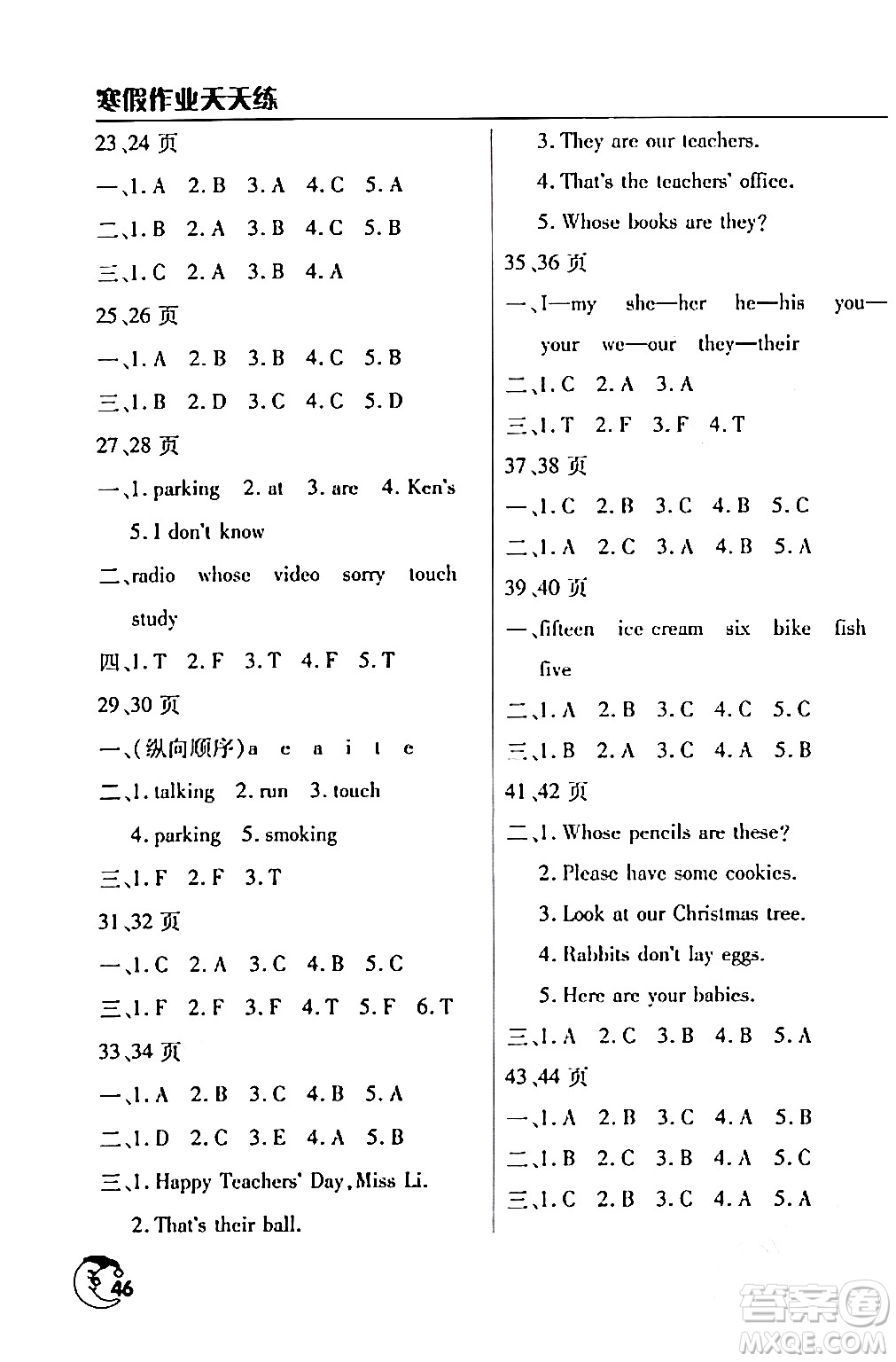 文心出版社2024年寒假作業(yè)天天練四年級(jí)英語(yǔ)通用版答案