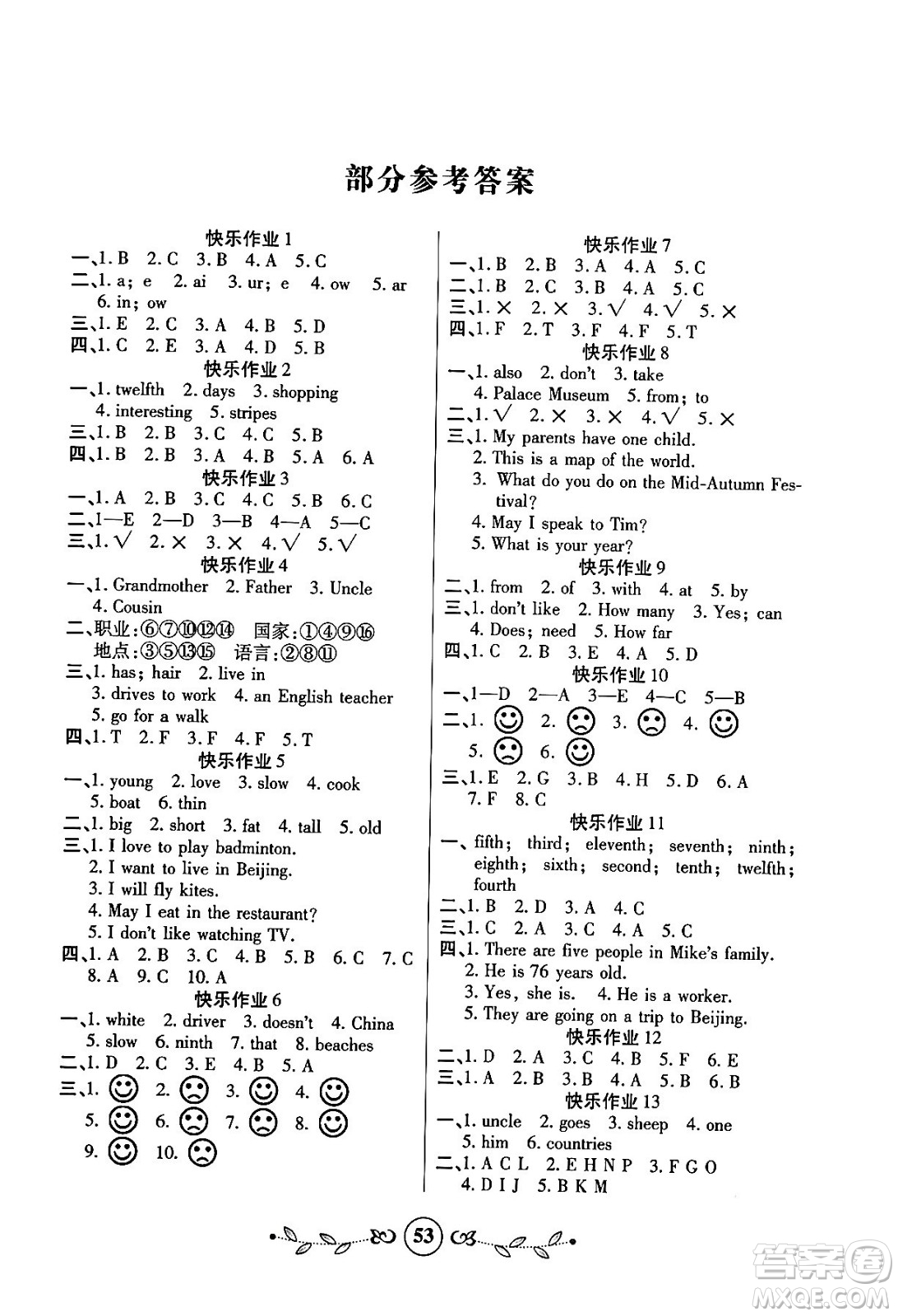 西安出版社2023年書香天博寒假作業(yè)五年級(jí)英語(yǔ)冀教版答案