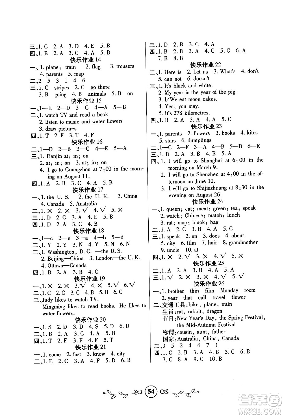 西安出版社2023年書香天博寒假作業(yè)五年級(jí)英語(yǔ)冀教版答案